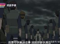 火影：巳月永久失去仙人模式，浦式可能由佐良娜打败