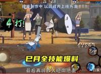火影手游：巳月全技能解析，普攻飞天有抓取，奥义是仙人化雷蛇！