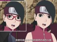 博人传：佐良娜要摘掉眼镜解放颜值？连身材也媲美纲手！