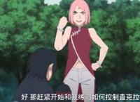 博人传：小樱和佐助不愧是修炼狂魔，佐良娜被这夫妻俩吓到腿软！