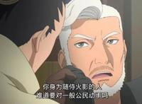 博人传剧情分析，鸣人和川木情同父子，川木为何还背叛木叶村？