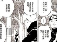 博人传剧情分析，鸣人和川木情同父子，川木为何还背叛木叶村？