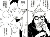 博人传剧情分析，鸣人和川木情同父子，川木为何还背叛木叶村？