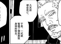 博人传：川木的楔消失？漫画开篇依旧有楔，大筒木一式阴魂不散！