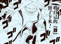 博人传：川木拜师鸣人初见九尾，鸣人终未逃过“木叶师徒”的宿命