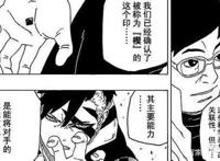 博人传：鸣人被川木打败，川木狠心杀死自己的干妈雏田？