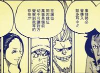 海贼王910话，罗宾接近将军目的不是历史正文，而是强大的战力