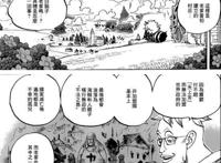 海贼王909话：罗宾诱惑将军送福利，索隆秋水被夺换炎镀刀