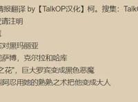海贼王1021情报：罗宾化身黑色恶魔，鬼岛将上演“双龙大战”！
