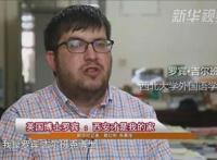 英国博士罗宾：西安才是我的家