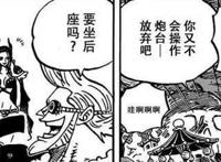 罗宾的官配是谁？尾田漫画中多次给出暗示，草帽团中也就他最般配