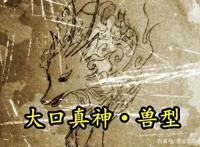海贼王1028：世界政府行动，统治和之国，抓捕罗宾，山治血脉觉醒