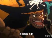 海贼王：奎因和烬掉出鬼岛，大妈海贼团紧张，CP0狂喜