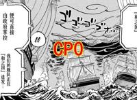 海贼王：奎因和烬掉出鬼岛，大妈海贼团紧张，CP0狂喜