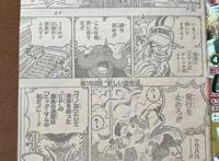 海贼王：漫画第1053话新四皇巴基&路飞成皇！绿牛果实能力曝光
