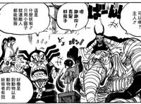 海贼王1004话情报：小玉发挥作用，黑玛利亚是来自世界政府的卧底