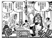 海贼王1004话情报：小玉发挥作用，黑玛利亚是来自世界政府的卧底