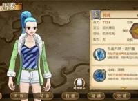 《航海王：燃烧意志》最美女性角色大盘点