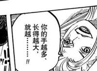 海贼王1021话《恶魔》单话分析及考据解读