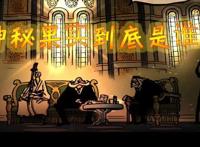 五老星下令消灭路飞，橡胶果实即将觉醒，传说果实就是橡胶果实