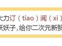 娜美艳压汉库克！日媒票选JUMP史上最美欧派的女性角色