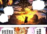 海贼王1020话加长版情报罗宾和布鲁克属性完全克制黑玛利亚