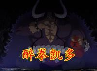 海贼1037话追加情报，巨大黑影是象主，世界政府出手，阿金来了？