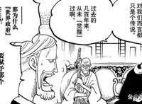 海贼王1037话：五老星失算，罗宾尚未抓获，象主意外到来