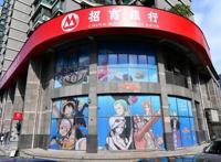 打卡市中心网红地！《航海王》来杭州了！就在航海路上！