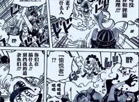 海贼王1007话：神医致敬庸医，萌宠变身怪物，乔巴迎来了高光时刻