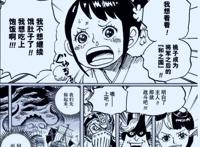 海贼王1007话：神医致敬庸医，萌宠变身怪物，乔巴迎来了高光时刻