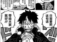 海贼王1014话：乔巴大战疫灾queen，蓝波球惊艳四方