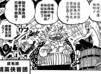 《海贼王》982话神秘角色引粉丝热议，他会是罗杰的左手贾巴吗？