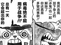 海贼王1007话：乔巴虽使用蓝波球，但没武装色的他，难以成为支柱
