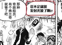 海贼王：不要再说尾田放弃山治了，他已经拥有对抗黄猿的四大绝技