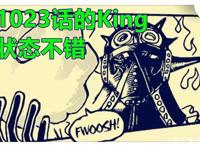 海贼王1023话，战斗服让山治血统因子觉醒，奎因嘲笑山治是人造人