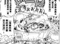 海贼王：尾田另有安排？山治的被削之路，真的太惨