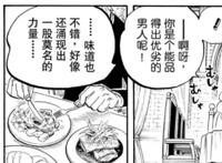 海贼王最新话：山治再上三战实力，网友纷纷吐槽战力崩溃！