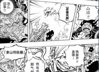 《海贼王》：山治PK索隆，他的腿瞬间被打断，高下立分