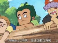草帽海贼团中为什么会有乌索普这一角色，原因到底是什么？