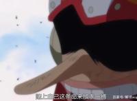 草帽海贼团中为什么会有乌索普这一角色，原因到底是什么？