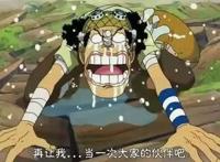 海贼王：乌索普为何要离开团队一次，大学毕业后才明白这三个道理