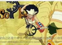乌索普：草帽海贼团中最“普通”的男人