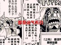 海贼王1058话解读：乌索普被悬赏5亿，是否已经超越耶稣布了？