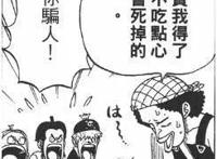 海贼王：大神乌索普成真的10大谎言，他不是吹牛大王而是预言帝