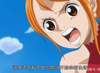 海贼王845集：娜美玩忽悠，第1个被她忽悠死，第2个被她忽悠拐跑