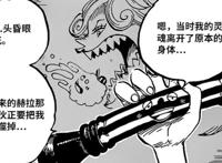 海贼王1016话：娜美抡起狼牙棒，拿下草帽团首胜