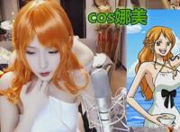 腐团儿cos娜美，战术后退让超管都想截图，网友：这次真的爱了