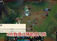 LOL娜美迎来最差改动，5点数值让辅助成儿戏，装备才是罪魁祸首