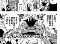 海贼王1058话：实锤！娜美有最强霸王色，小丑巴基背黑锅，太惨了